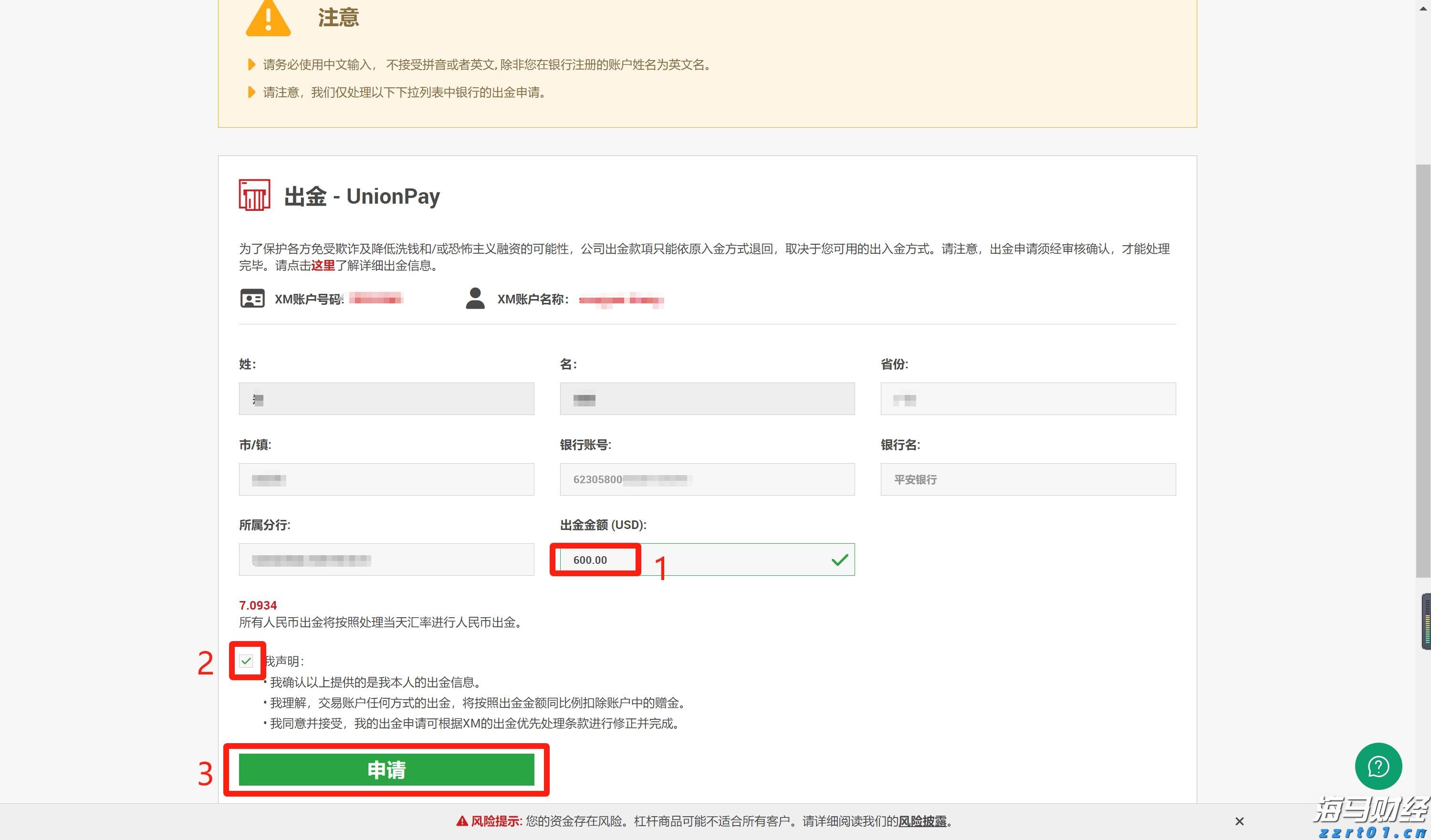 英伟达(NVDA.US) Q2持仓：高达91%重仓“亲儿子”CoreWeave(CRWV.US) 持仓市值飙升至43亿美元