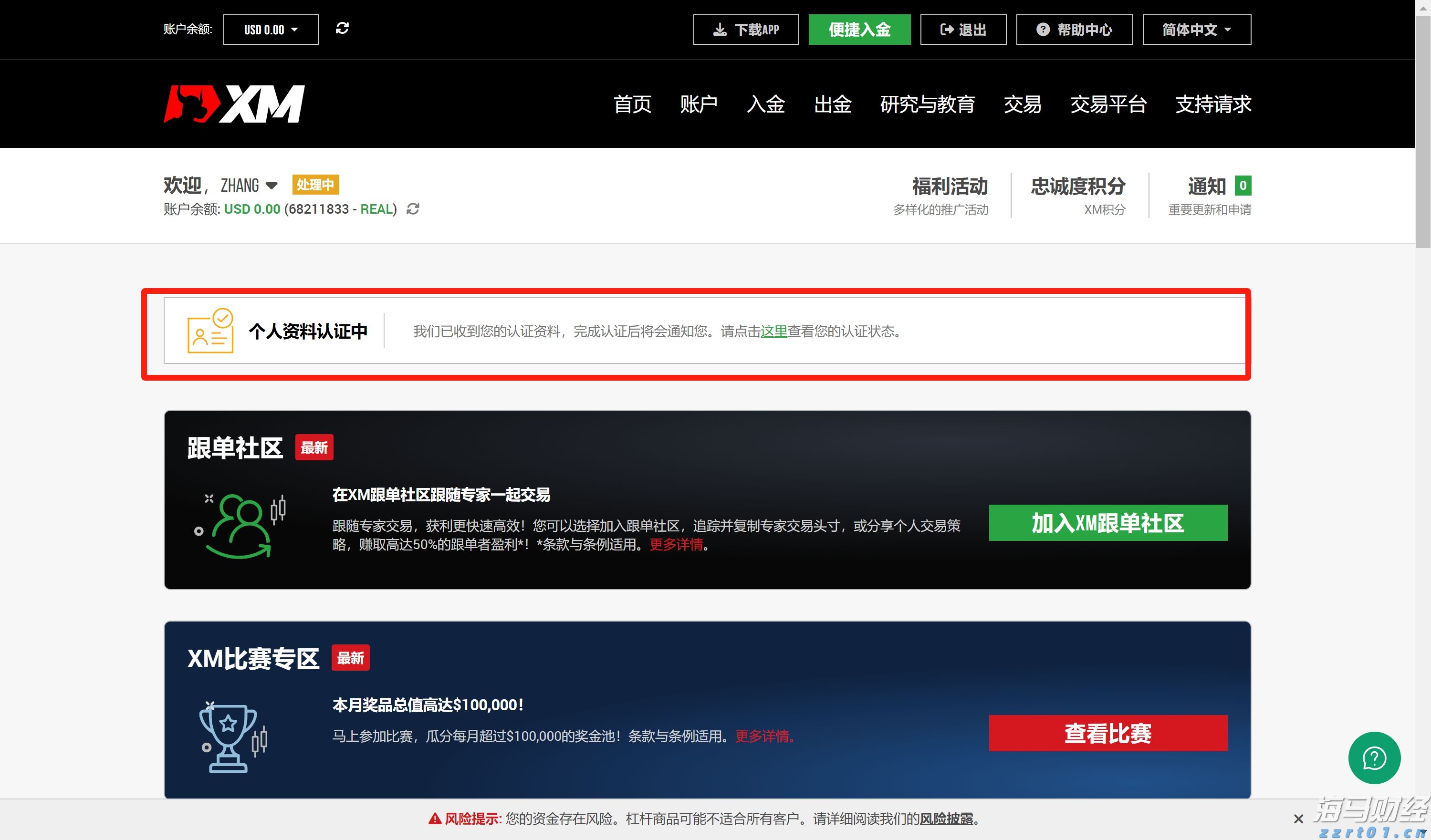 兴农评丨感动中国人物庞众望：乡村振兴需要这样的韧性力量