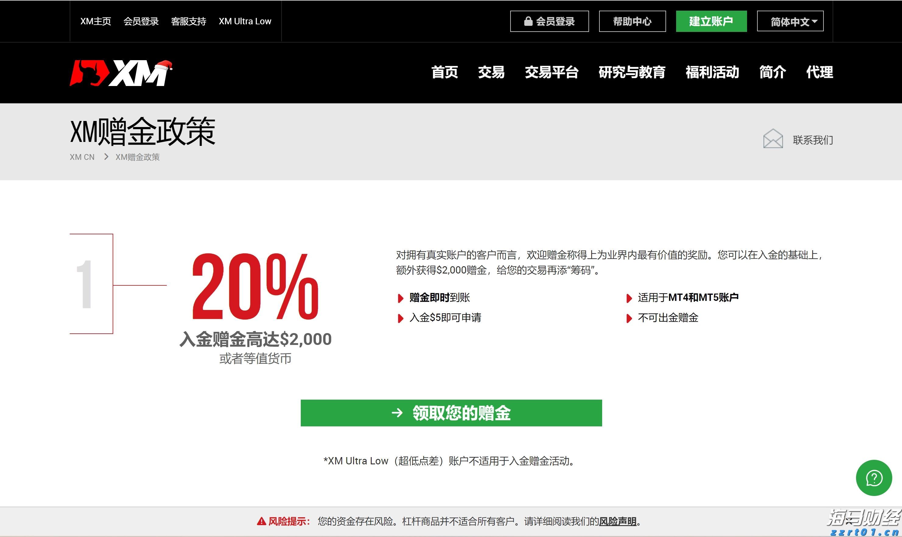 美国经济软着陆与降息预期引发风格轮换，中小盘股重新成为市场焦点
