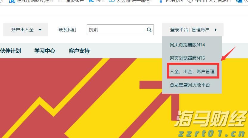 白宫公布美俄会晤特朗普最新行程安排