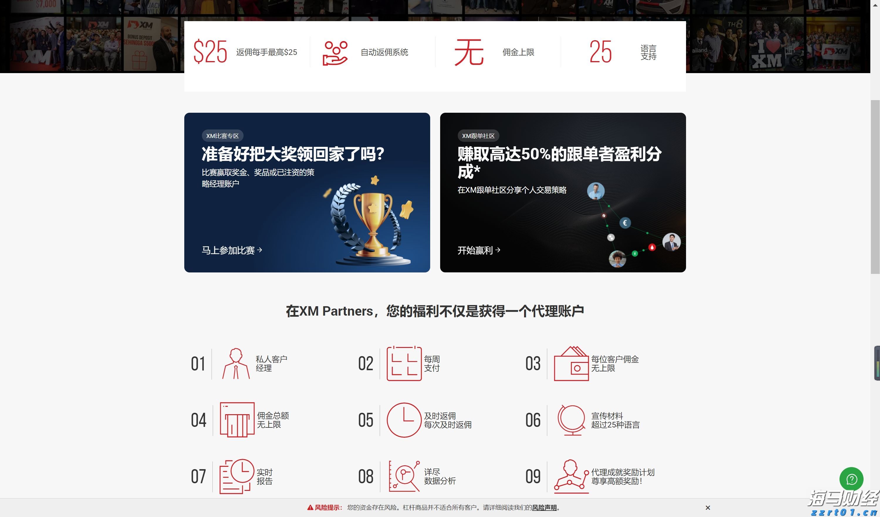 美联储巴尔金：7月份美国消费者支出可能有所改善
