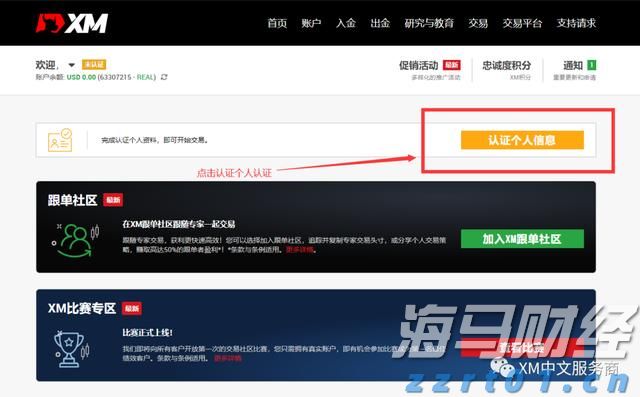 港交所上市主管伍洁镟：优化新股市场定价机制以平衡机构与散户分配并提升定价准确性