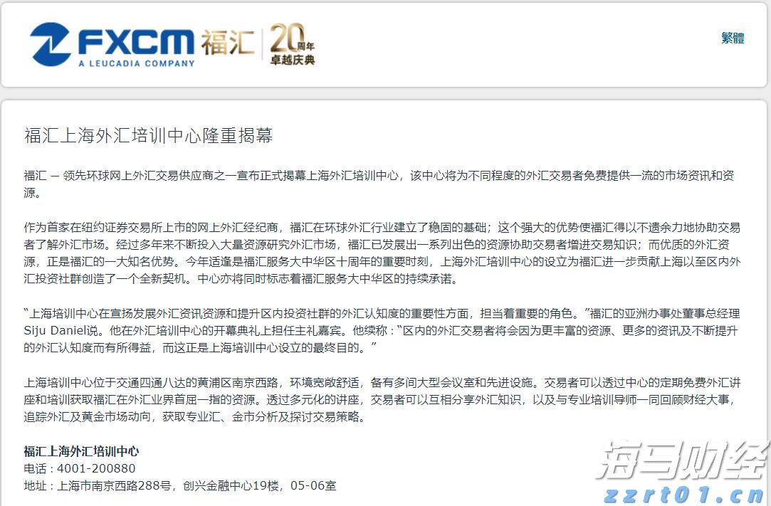 积极备战，蓄力全运会！广东男篮结束三站热身赛