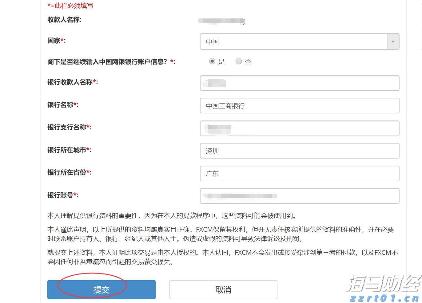 新股消息 | 佳鑫国际通过港交所聆讯 专注于开发巴库塔钨矿