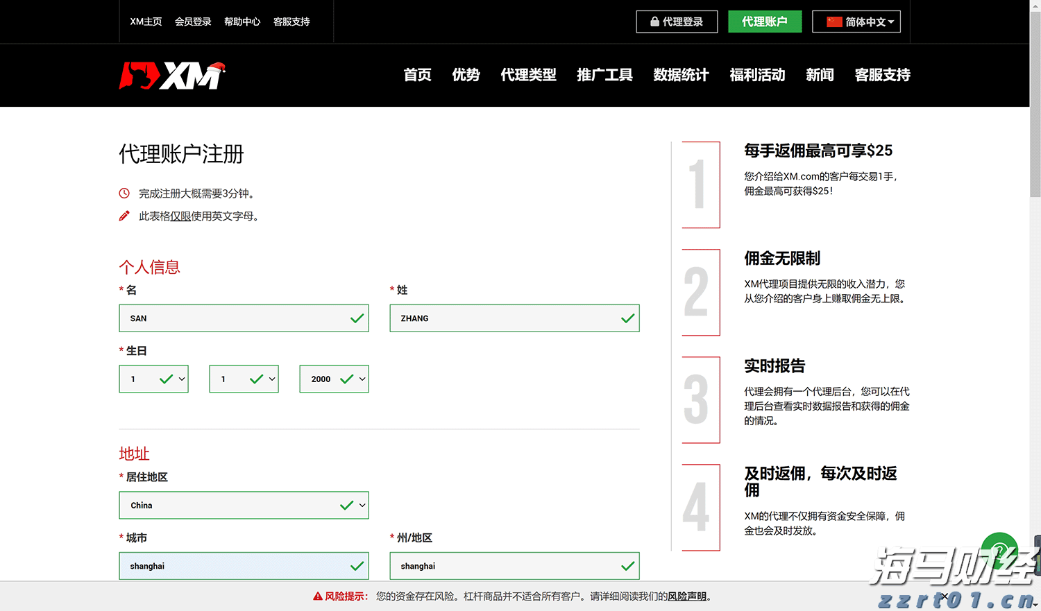 7月份全球制造业偏弱，亚洲制造业保持扩张