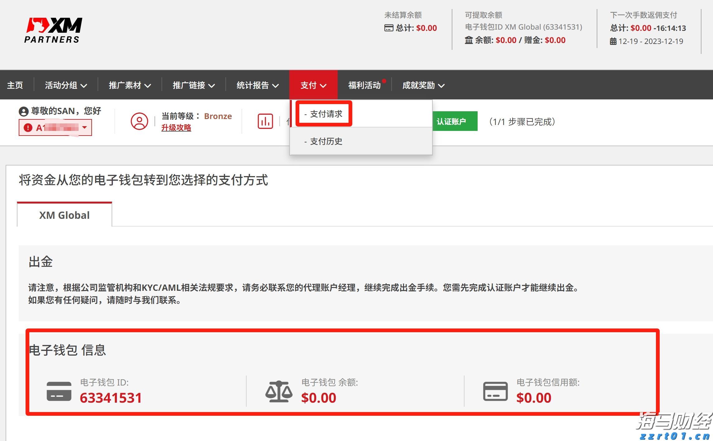 Canalys：华为二季度重夺中国手机市场桂冠，苹果(AAPL.US)跌至第五