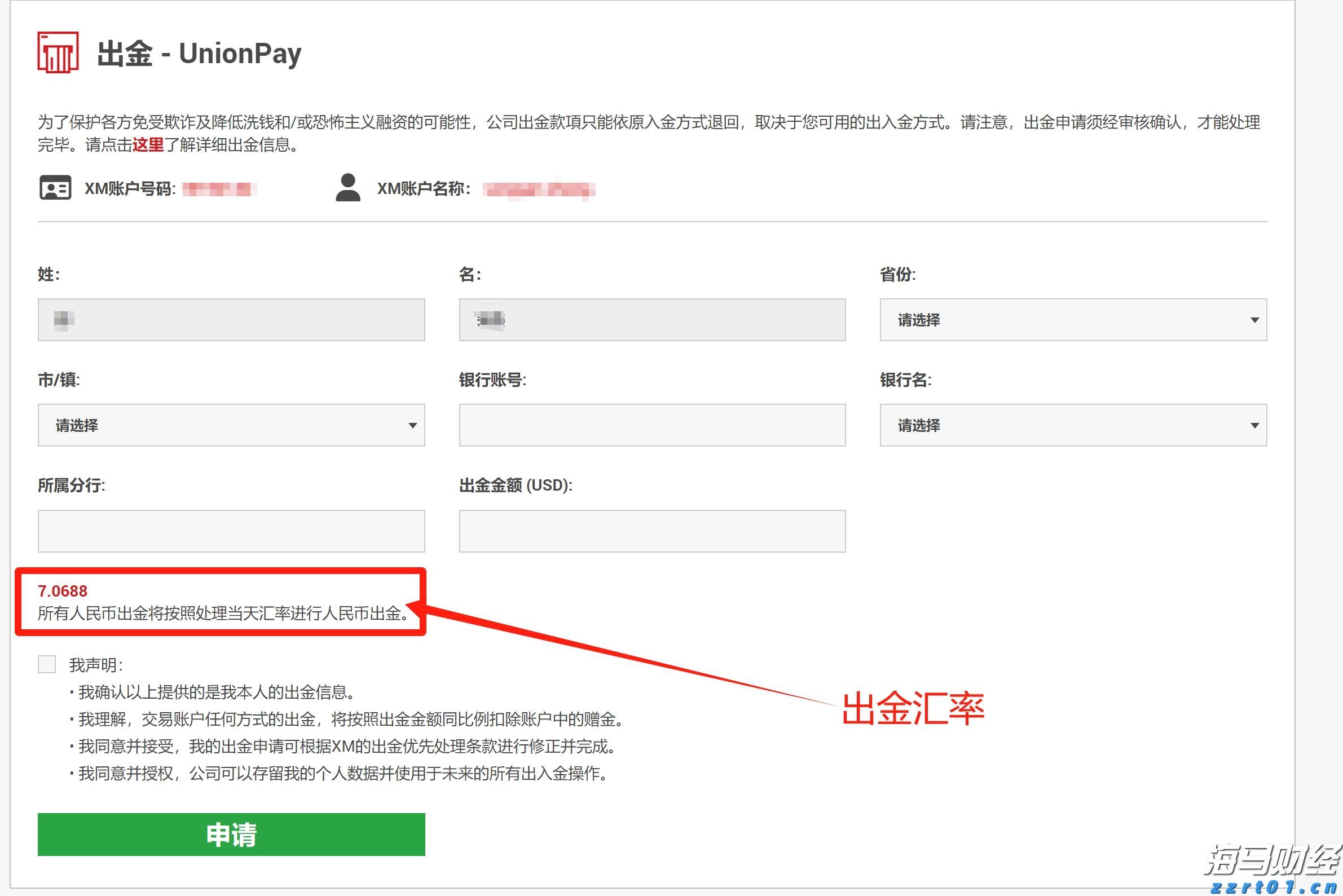 致全省食品生产加工单位的一封信