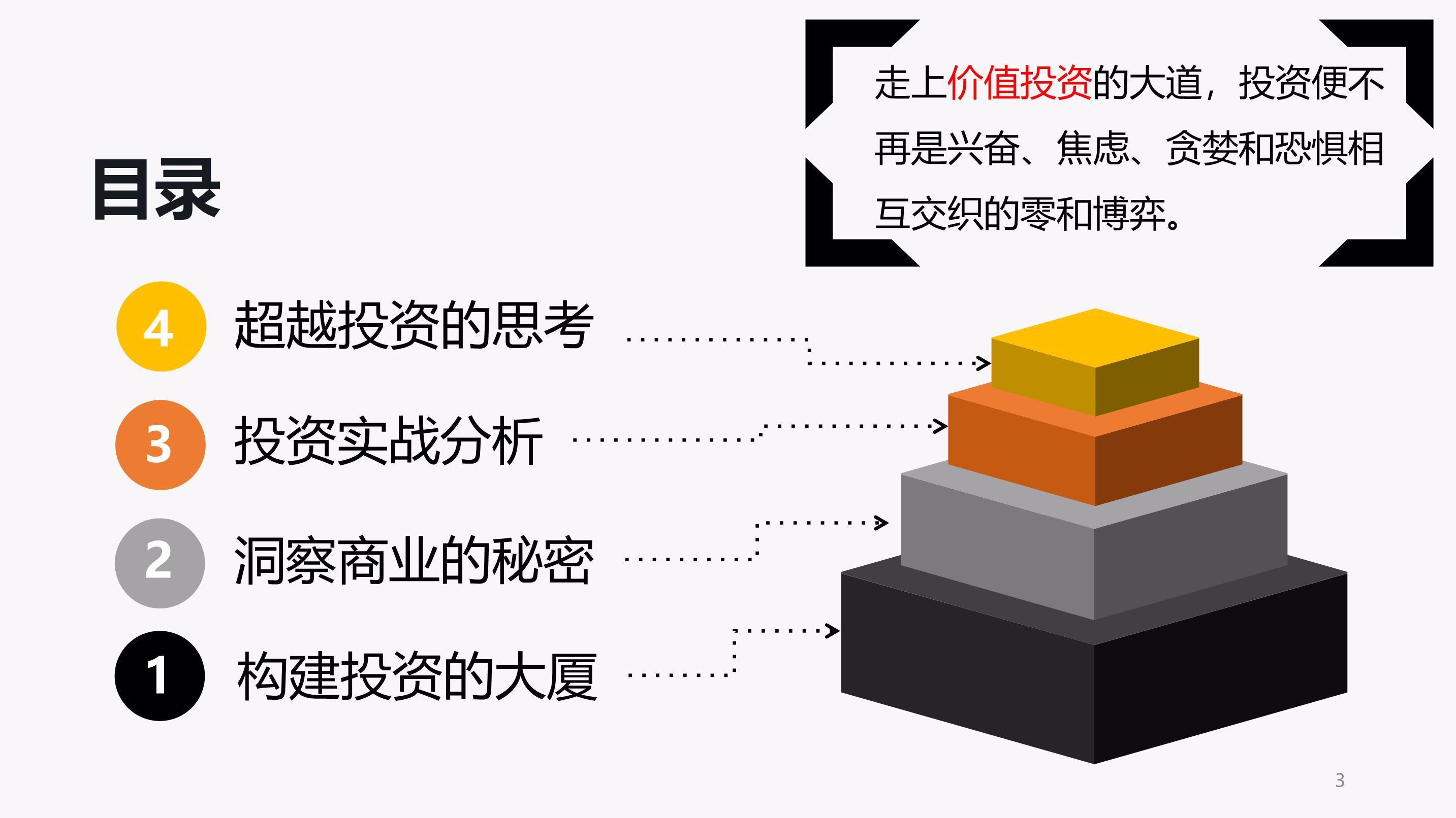 践行文明交通 让平安陪伴暑假