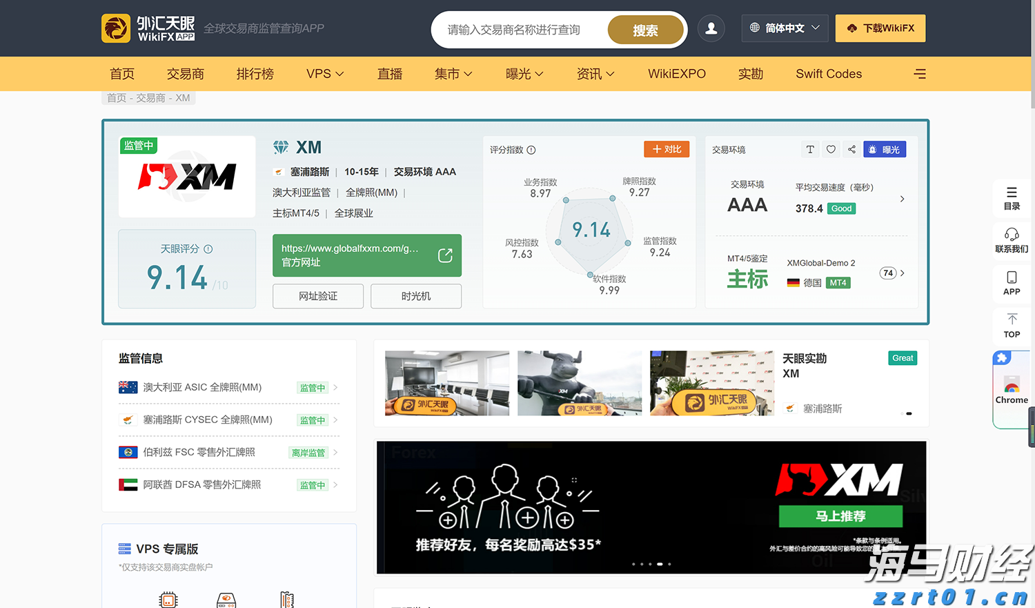 霞山区“红树林保护协作探索工作室”正式揭牌