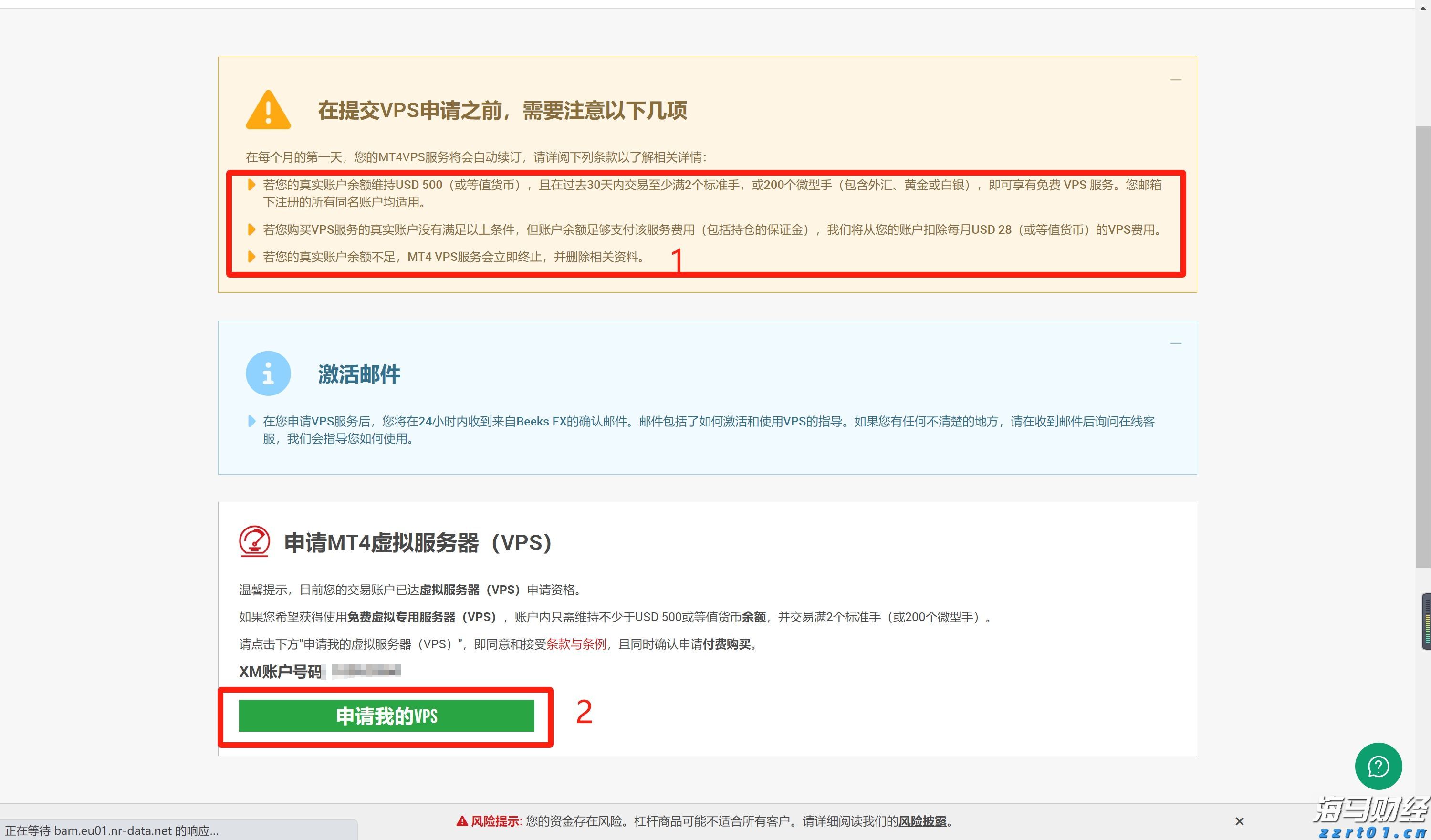 集邦咨询：预计2025年上半年全球电视品牌出货量将达到9250万台，年增2%