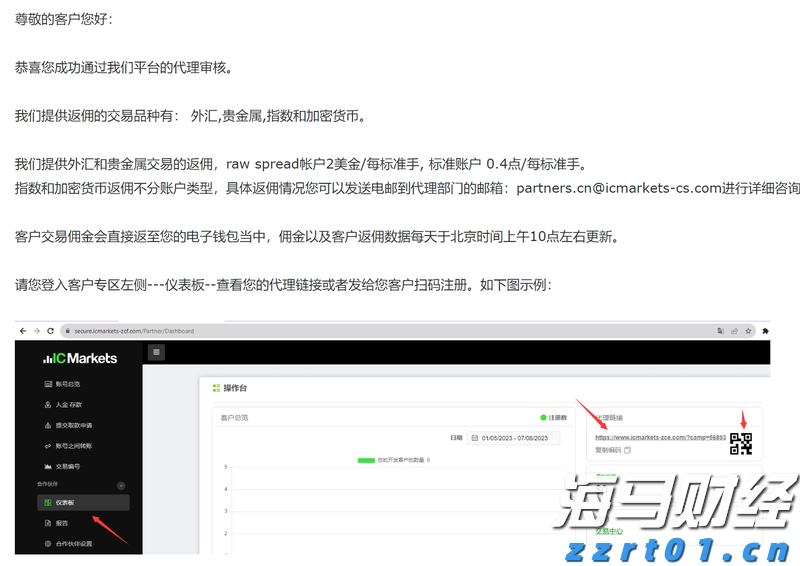 港元拆息整体下滑 隔夜拆息达0.17994%