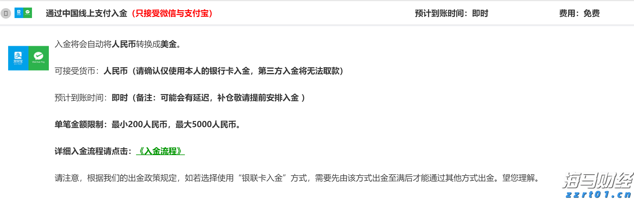 平安人寿安徽分公司以案说险：警惕“代理退保”骗局
