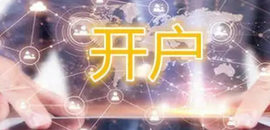 工信部：2023年上半年我国规模以上互联网企业完成互联网业务收入9613亿元 同比增长3.1%